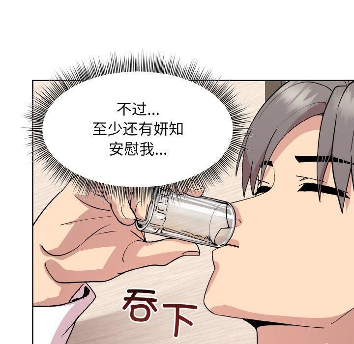 《和美女上司玩游戏》漫画 第29話