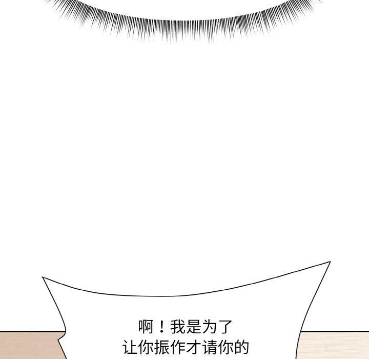 《和美女上司玩游戏》漫画 第29話