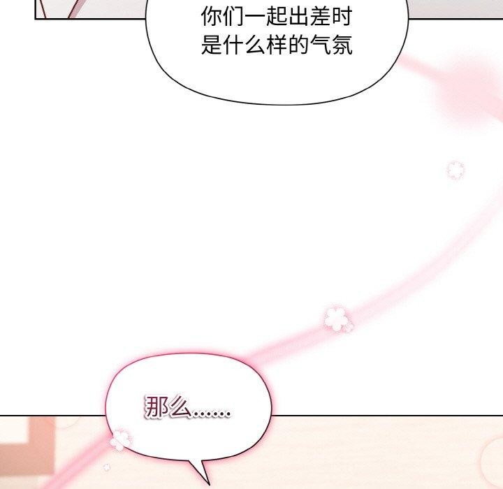《和美女上司玩游戏》漫画 第29話