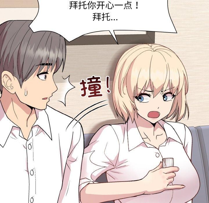 《和美女上司玩游戏》漫画 第29話