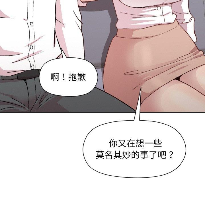 《和美女上司玩游戏》漫画 第29話