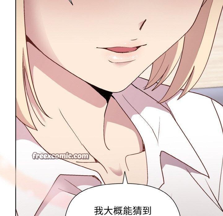 《和美女上司玩游戏》漫画 第29話