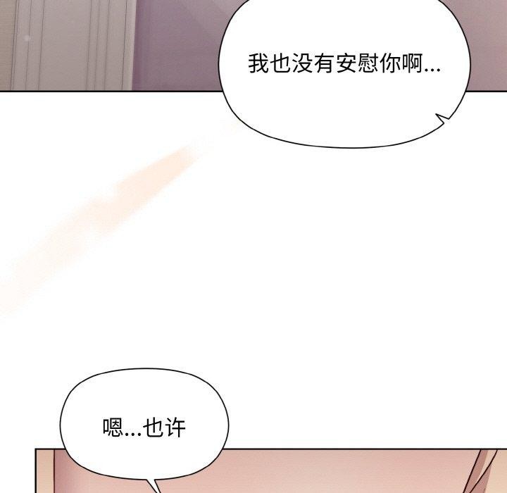 《和美女上司玩游戏》漫画 第29話