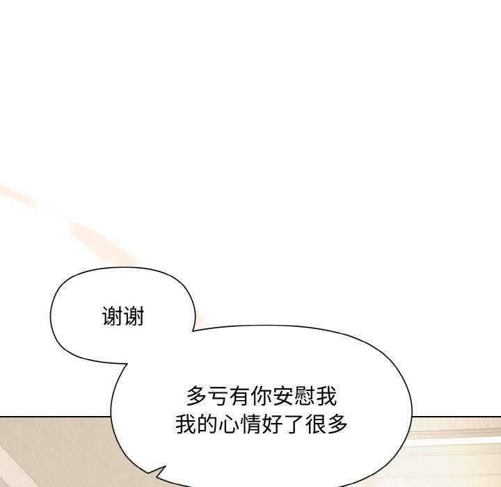 《和美女上司玩游戏》漫画 第29話