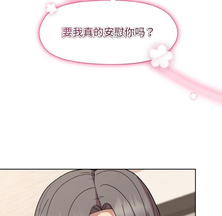 《和美女上司玩游戏》漫画 第29話