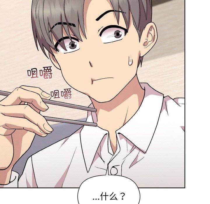 《和美女上司玩游戏》漫画 第29話