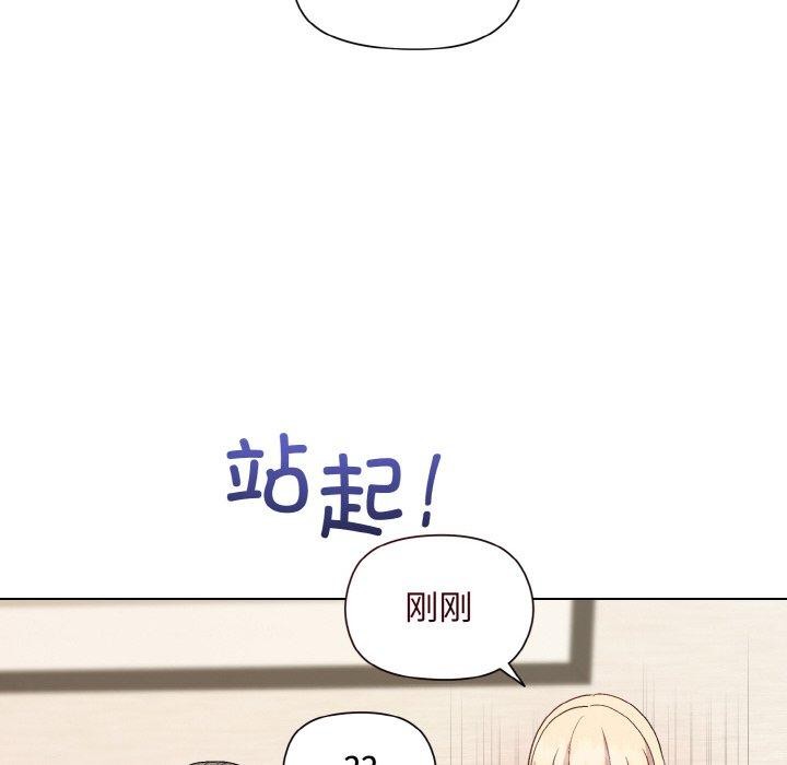 《和美女上司玩游戏》漫画 第29話