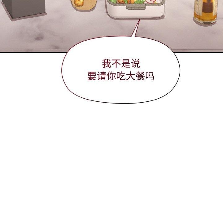 《和美女上司玩游戏》漫画 第29話