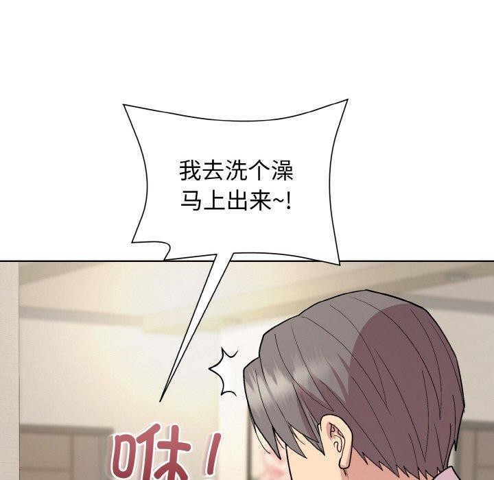 《和美女上司玩游戏》漫画 第29話