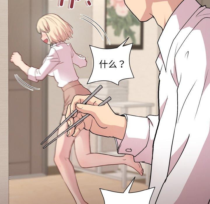 《和美女上司玩游戏》漫画 第29話