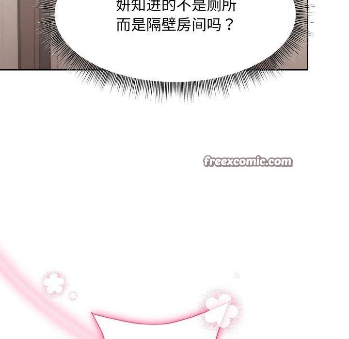 《和美女上司玩游戏》漫画 第29話