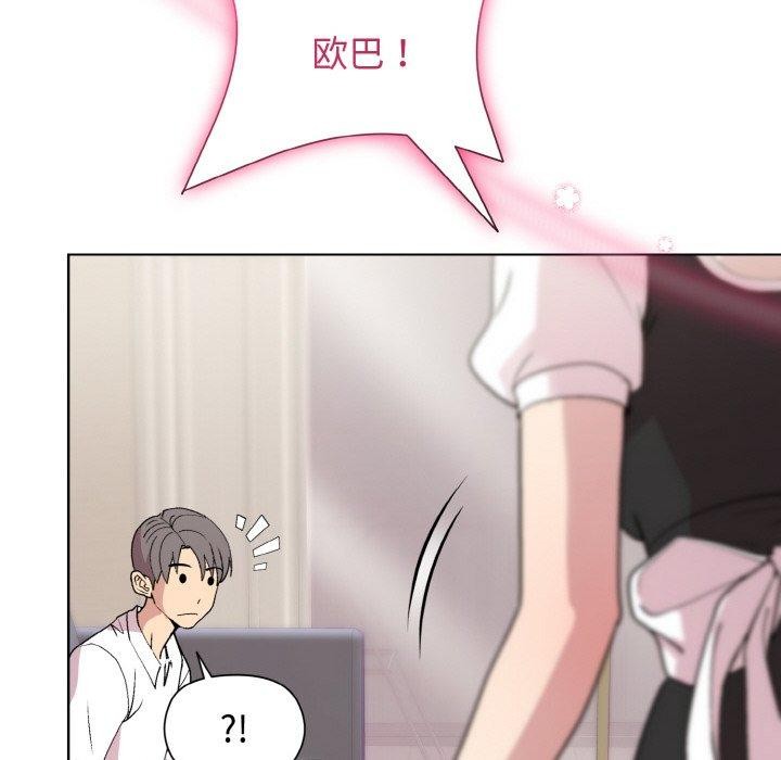 《和美女上司玩游戏》漫画 第29話