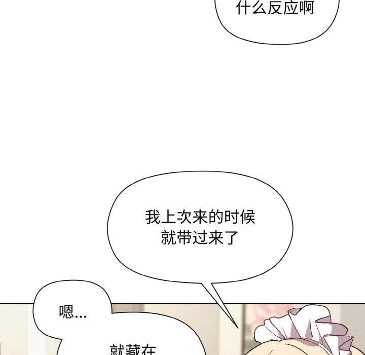 《和美女上司玩游戏》漫画 第29話