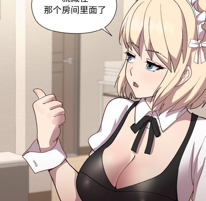 《和美女上司玩游戏》漫画 第29話