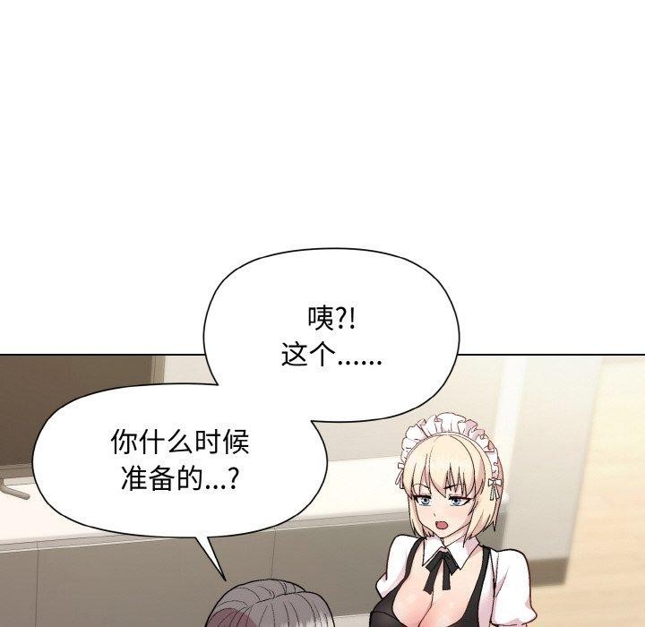 《和美女上司玩游戏》漫画 第29話