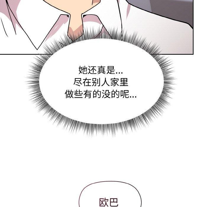 《和美女上司玩游戏》漫画 第29話