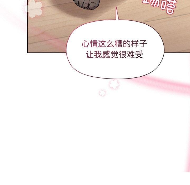 《和美女上司玩游戏》漫画 第29話