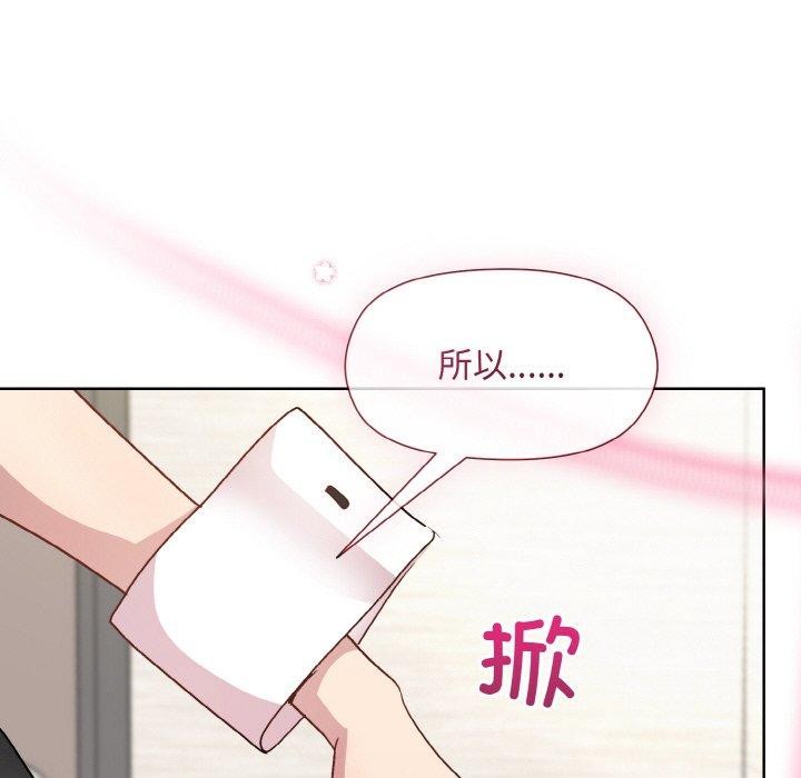 《和美女上司玩游戏》漫画 第29話