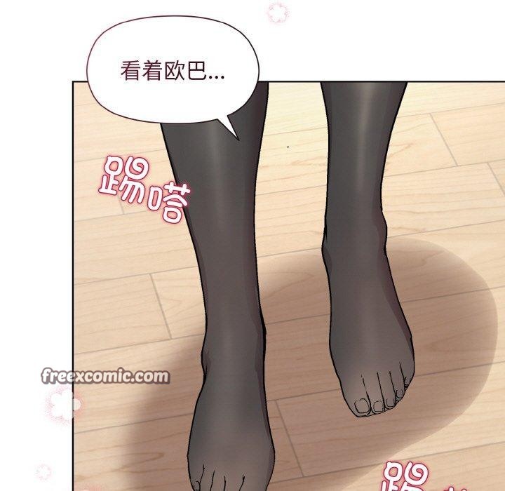 《和美女上司玩游戏》漫画 第29話