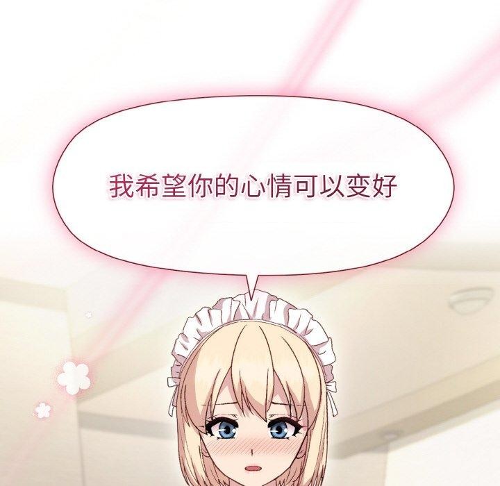 《和美女上司玩游戏》漫画 第29話