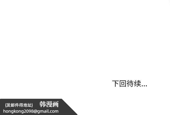 《和美女上司玩游戏》漫画 第29話