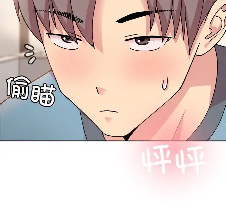 《和美女上司玩游戏》漫画 第3話
