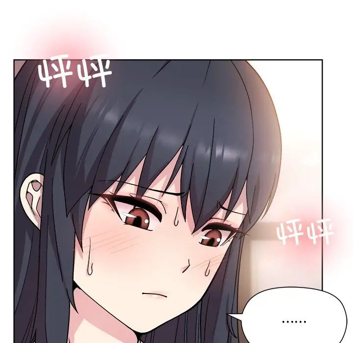 《和美女上司玩游戏》漫画 第3話