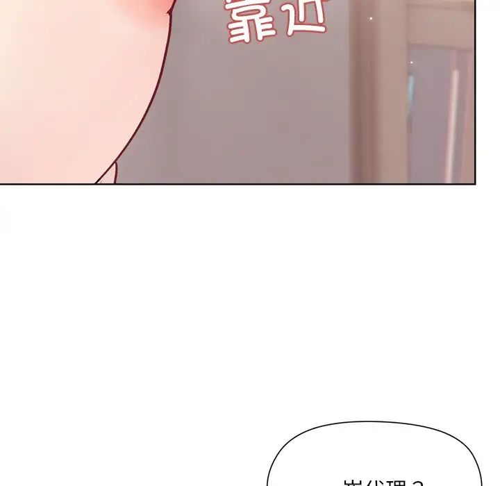 《和美女上司玩游戏》漫画 第3話