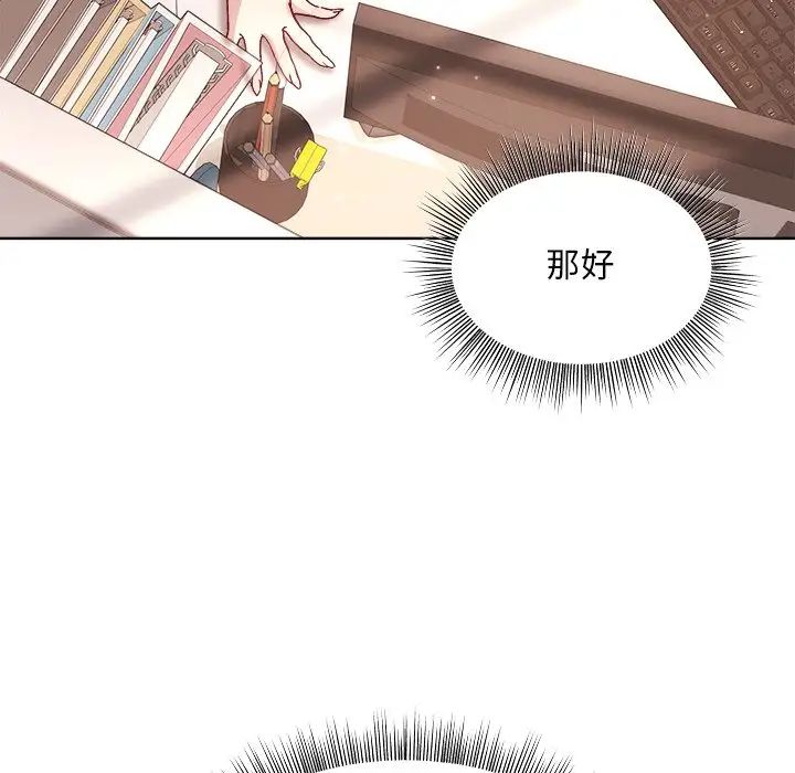 《和美女上司玩游戏》漫画 第3話