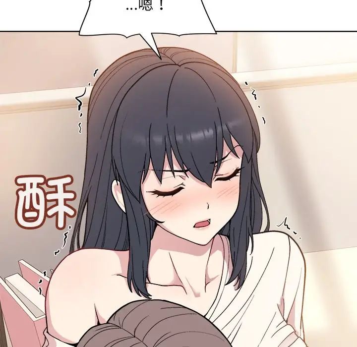《和美女上司玩游戏》漫画 第3話