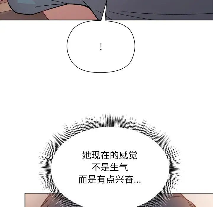《和美女上司玩游戏》漫画 第3話