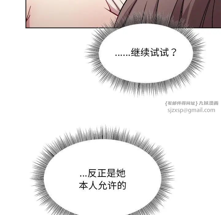 《和美女上司玩游戏》漫画 第3話