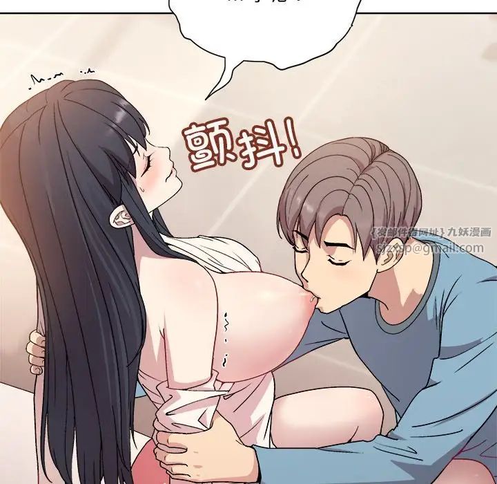 《和美女上司玩游戏》漫画 第3話