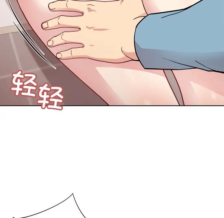 《和美女上司玩游戏》漫画 第3話