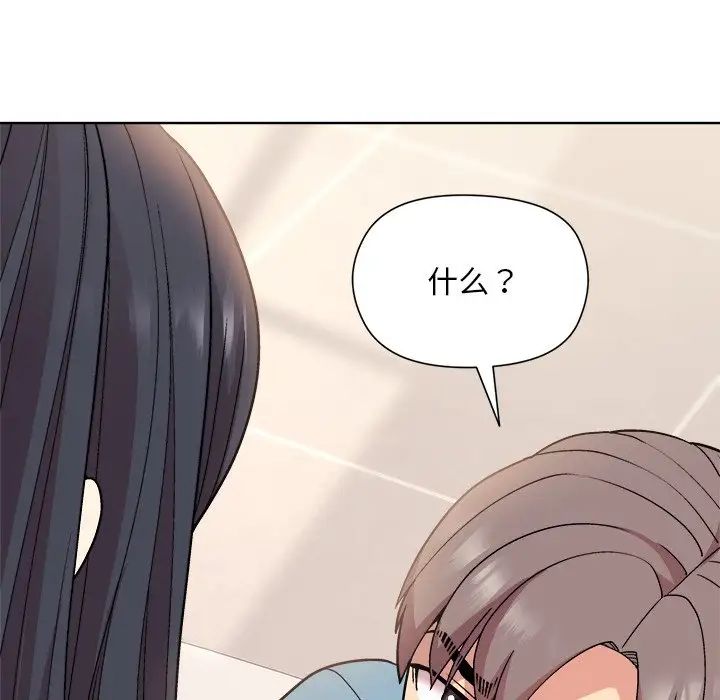 《和美女上司玩游戏》漫画 第3話