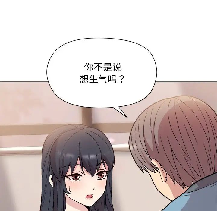 《和美女上司玩游戏》漫画 第3話