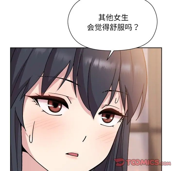 《和美女上司玩游戏》漫画 第3話