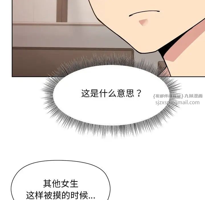 《和美女上司玩游戏》漫画 第3話