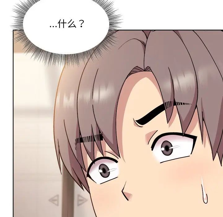 《和美女上司玩游戏》漫画 第3話