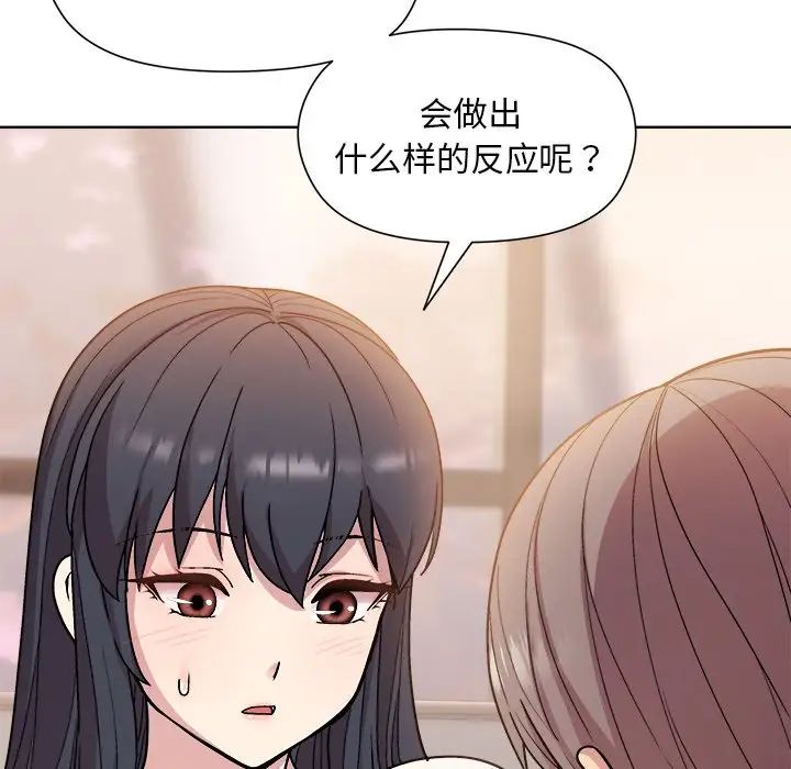 《和美女上司玩游戏》漫画 第3話