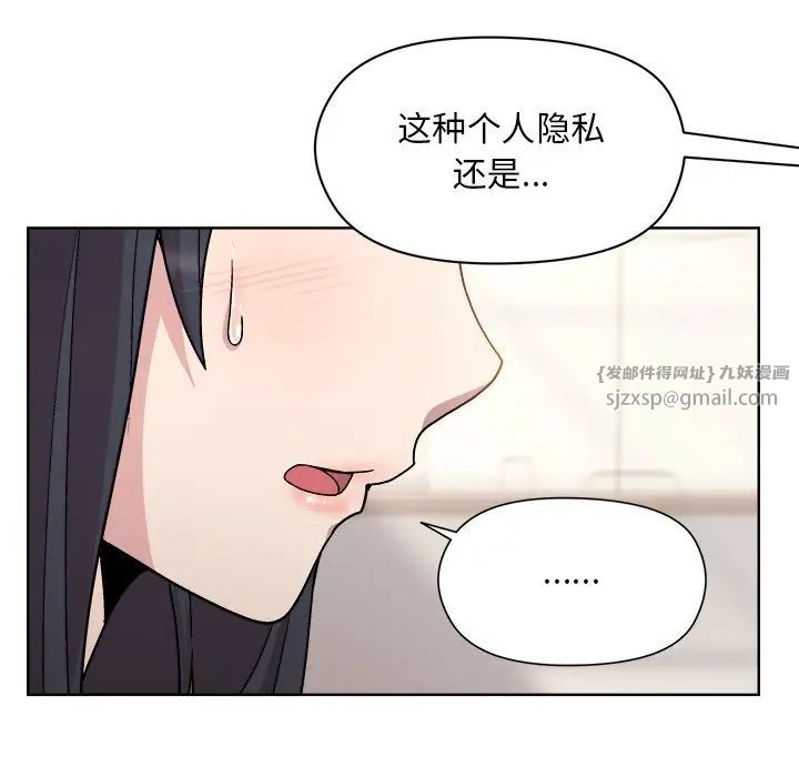 《和美女上司玩游戏》漫画 第3話