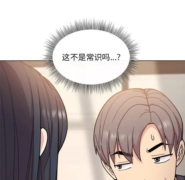 《和美女上司玩游戏》漫画 第3話