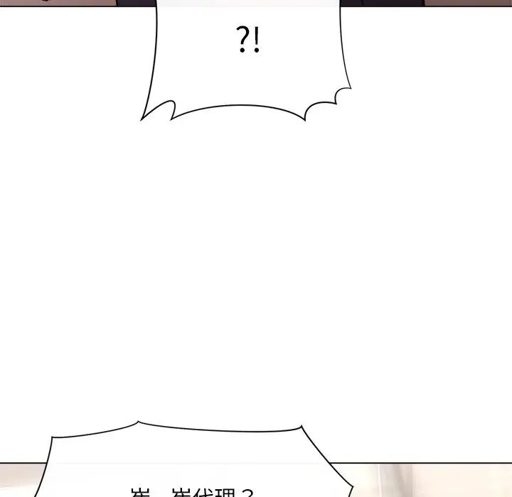 《和美女上司玩游戏》漫画 第3話