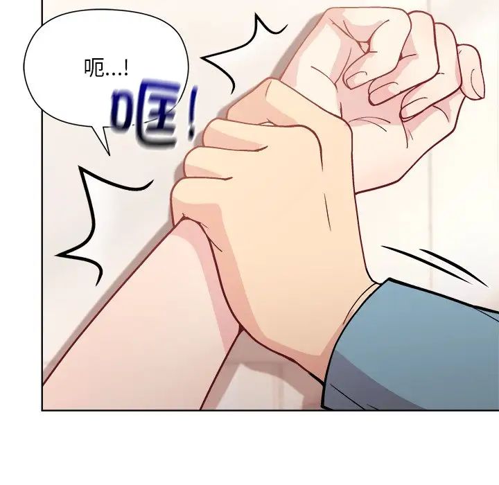 《和美女上司玩游戏》漫画 第3話