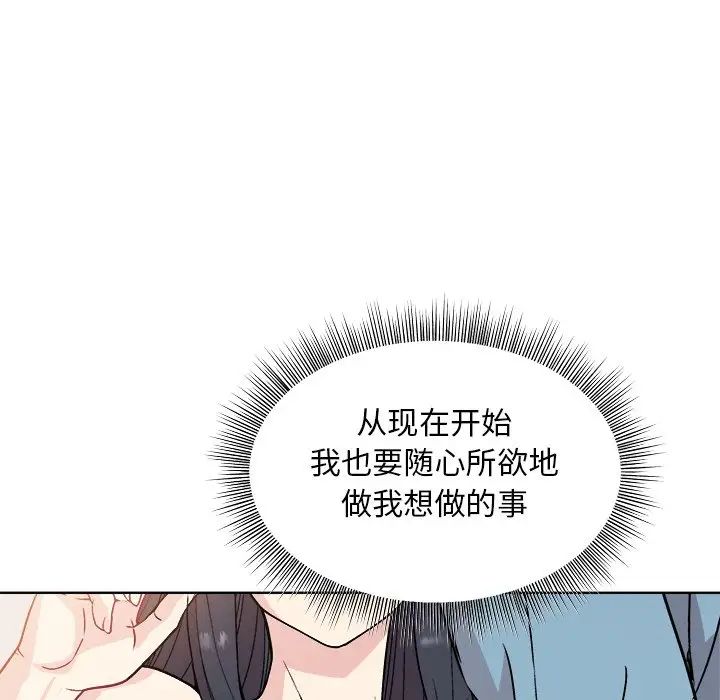 《和美女上司玩游戏》漫画 第3話
