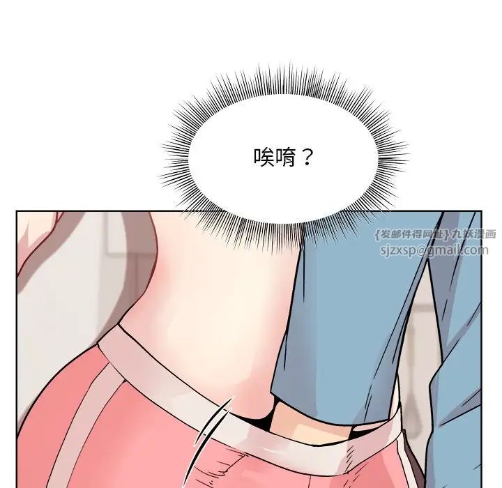 《和美女上司玩游戏》漫画 第3話