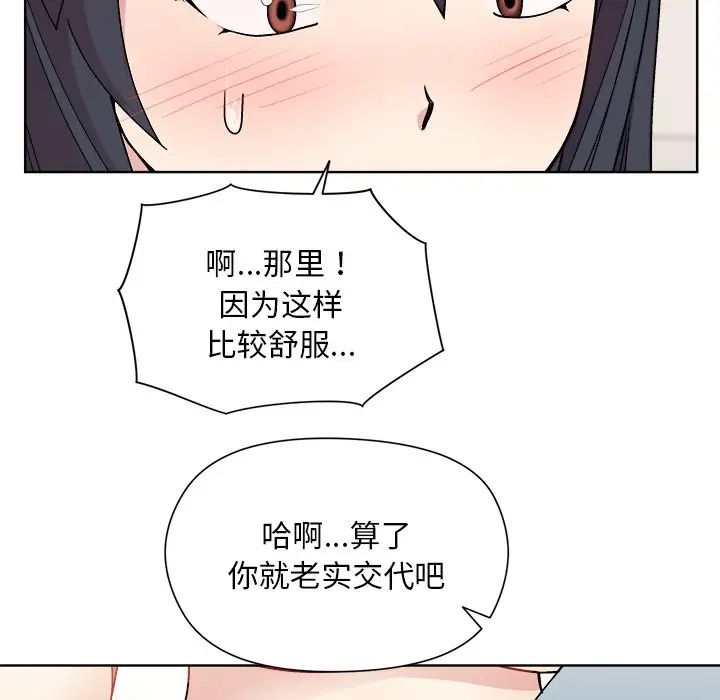 《和美女上司玩游戏》漫画 第3話