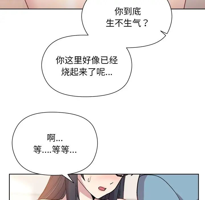 《和美女上司玩游戏》漫画 第3話
