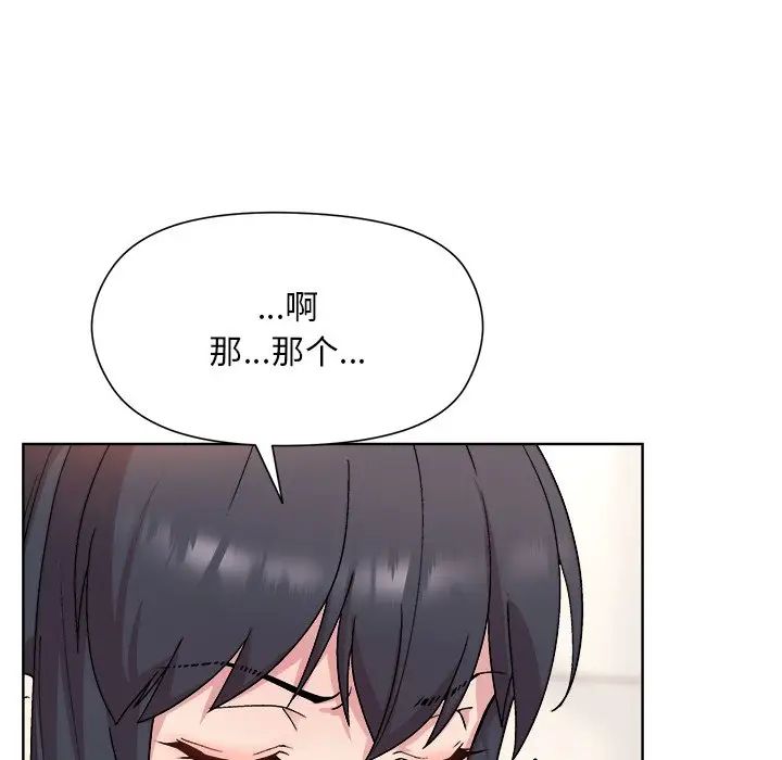 《和美女上司玩游戏》漫画 第3話