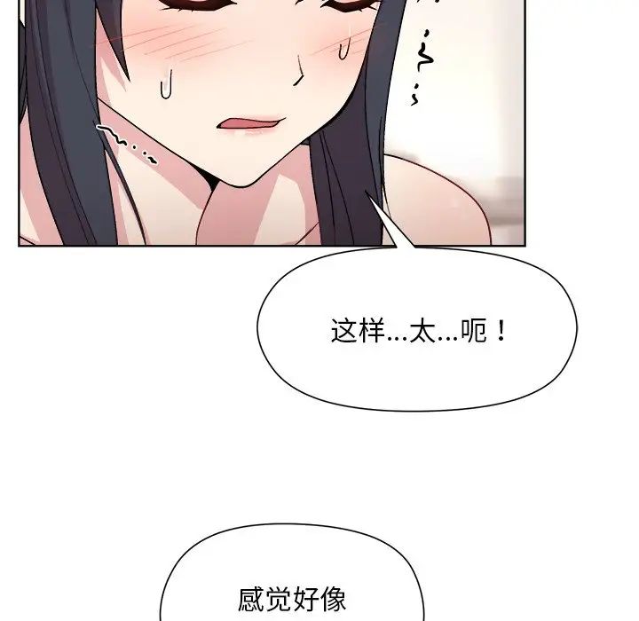 《和美女上司玩游戏》漫画 第3話